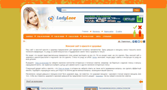 Desktop Screenshot of ladylovespb.ru