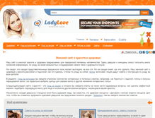 Tablet Screenshot of ladylovespb.ru
